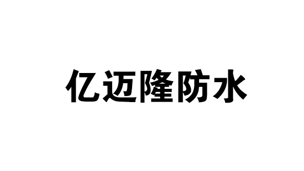 六安合作伙伴